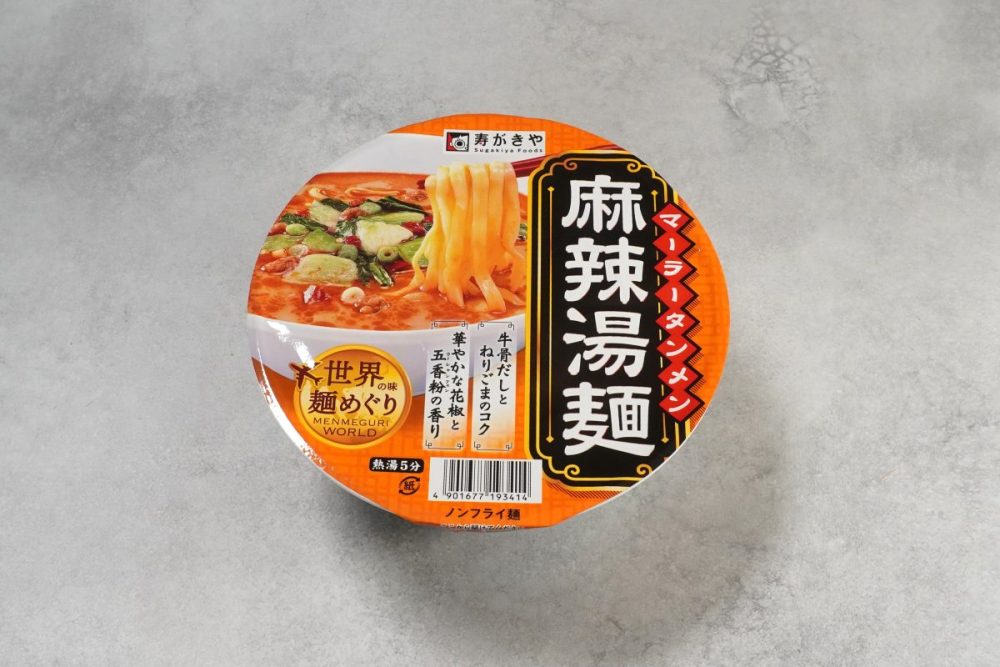 寿がきや「世界の味麺めぐり 麻辣湯麺」