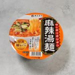 寿がきや「世界の味麺めぐり 麻辣湯麺」