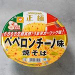 東洋水産 マルちゃん正麺 カップ ペペロンチーノ味焼そば ￥258（税抜）