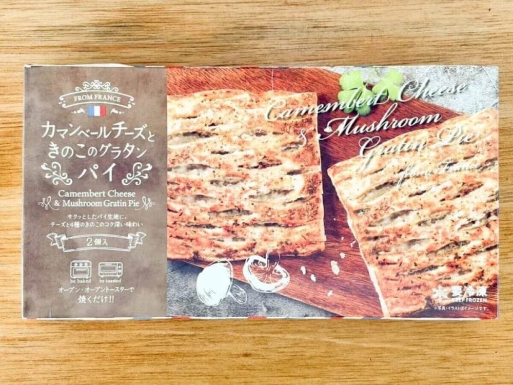 第1位　【業務スーパーで発見】フランス直輸入「惣菜パイ」が激ウマだった！焼くだけで超本格的なサクサク冷凍パイ3種を味くらべ、グルメライターが徹底レビュー