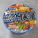 第2位　【ガチうまい新作カップ麺】背徳感がたまらない“濃厚豚骨ラーメン”ベスト3杯「1位は完成度が凄いクリーミーな家系コラボ」
