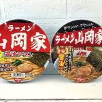 第1位 【ヤバうまいカップ麺】即席麺マニア絶賛“名店再現&鬼才コラボ”衝撃の最新ベスト3「1位はファン感涙のあの匂い」