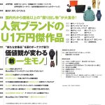 MonoMax7月号の目次