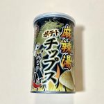 第2位　【カルディで見つけたら即買い】手が止まらない…“中毒性最強”チップスBEST3「1位は罪悪感ゼロの贅沢おやつ」