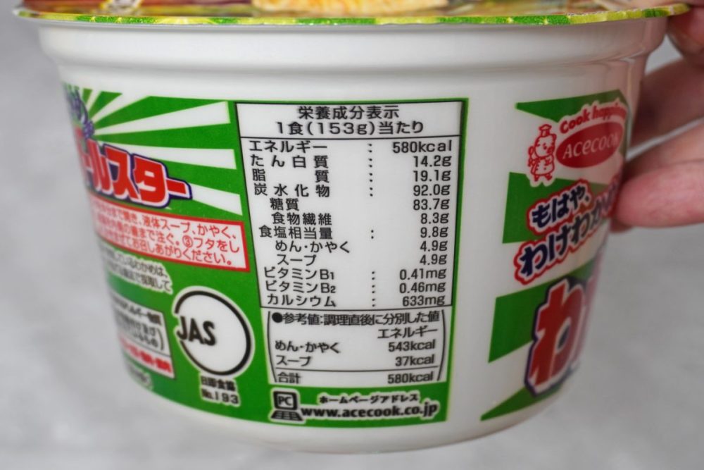 カロリーは580kcal