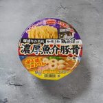 第2位　【ガチうまい新作カップ麺】背徳感がたまらない“濃厚豚骨ラーメン”ベスト3杯「1位は完成度が凄いクリーミーな家系コラボ」