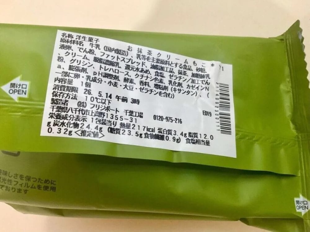 第3位 【セブン-イレブン】今月美味しかった“抹茶&ずんだ”和スイーツランキングベスト3「1位は反則級のぷるもち食感」スイーツ好きライターがガチで食べ比べ
