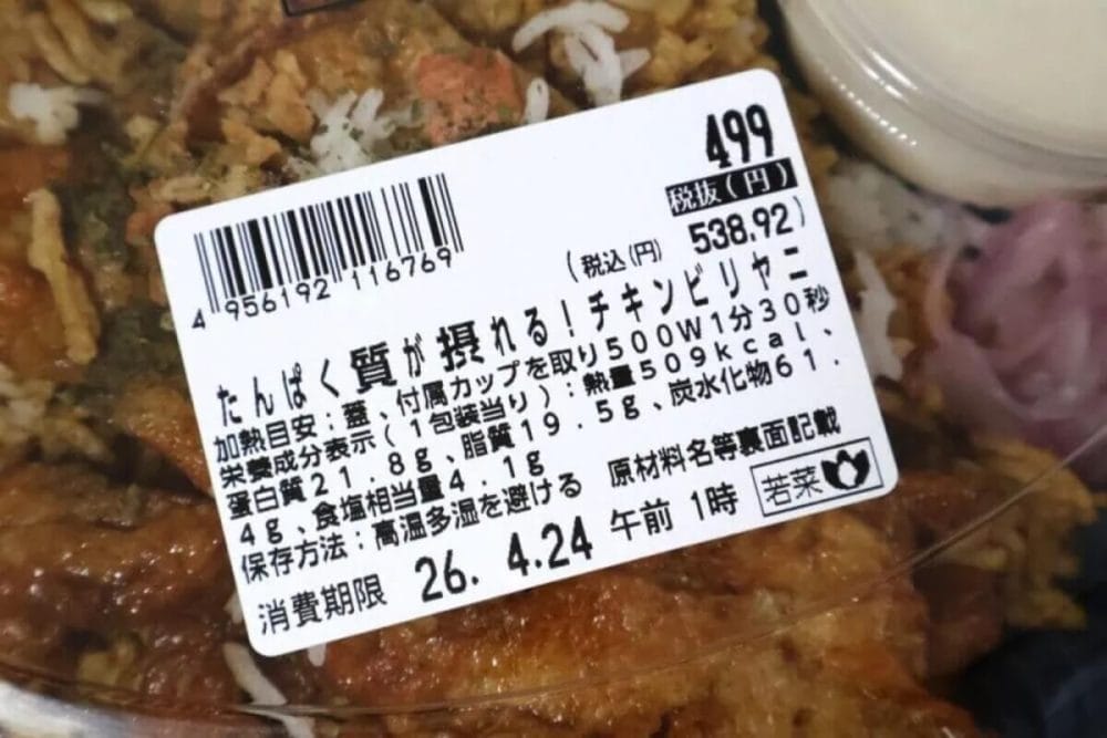 第2位　【コスパ化け物】西友で買える「トライアルの惣菜」が凄かった！299円かつ重、連日完売ビリヤニ…話題の最強3商品を徹底実食