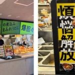 第1位　【マジで麺が見えない…デカ盛り】はなまるうどん史上最強ギルティ！2,000kcal超え「爆担々」と肉特化型店“肉まみれ”がヤバかった…グルメライターが徹底実食