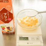 パッケージにはアレンジレシピも記載されているので、その通りに作ってみました!