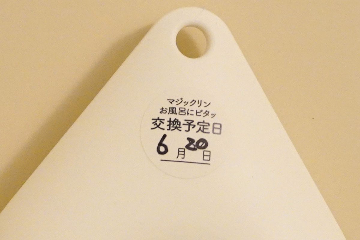 カートリッジの交換目安をシールで貼っておける
