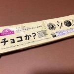 チョコか？ WITH BISCUIT（ウィズ ビスケット）
