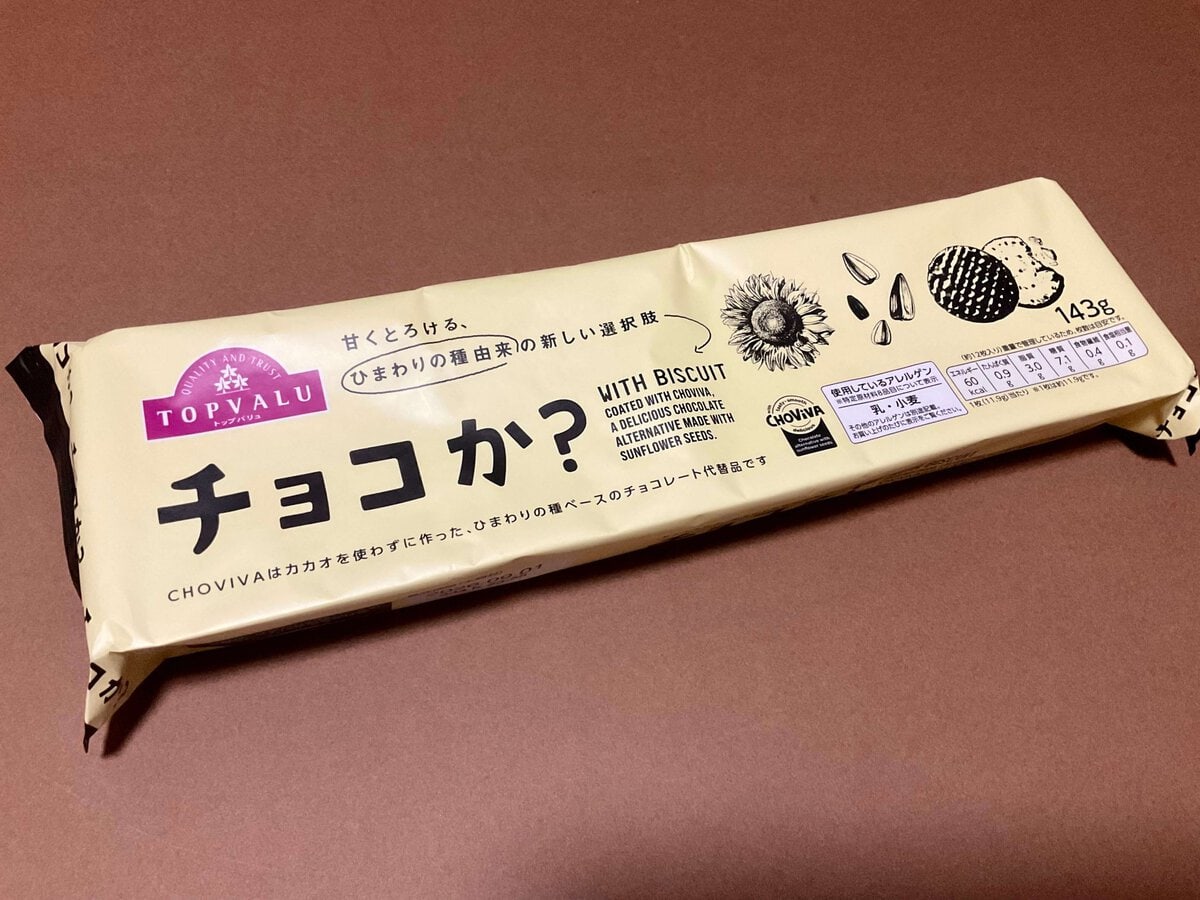 チョコか？ WITH BISCUIT（ウィズ ビスケット）