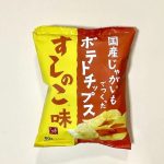 第2位　【カルディで見つけたら即買い】手が止まらない…“中毒性最強”チップスBEST3「1位は罪悪感ゼロの贅沢おやつ」