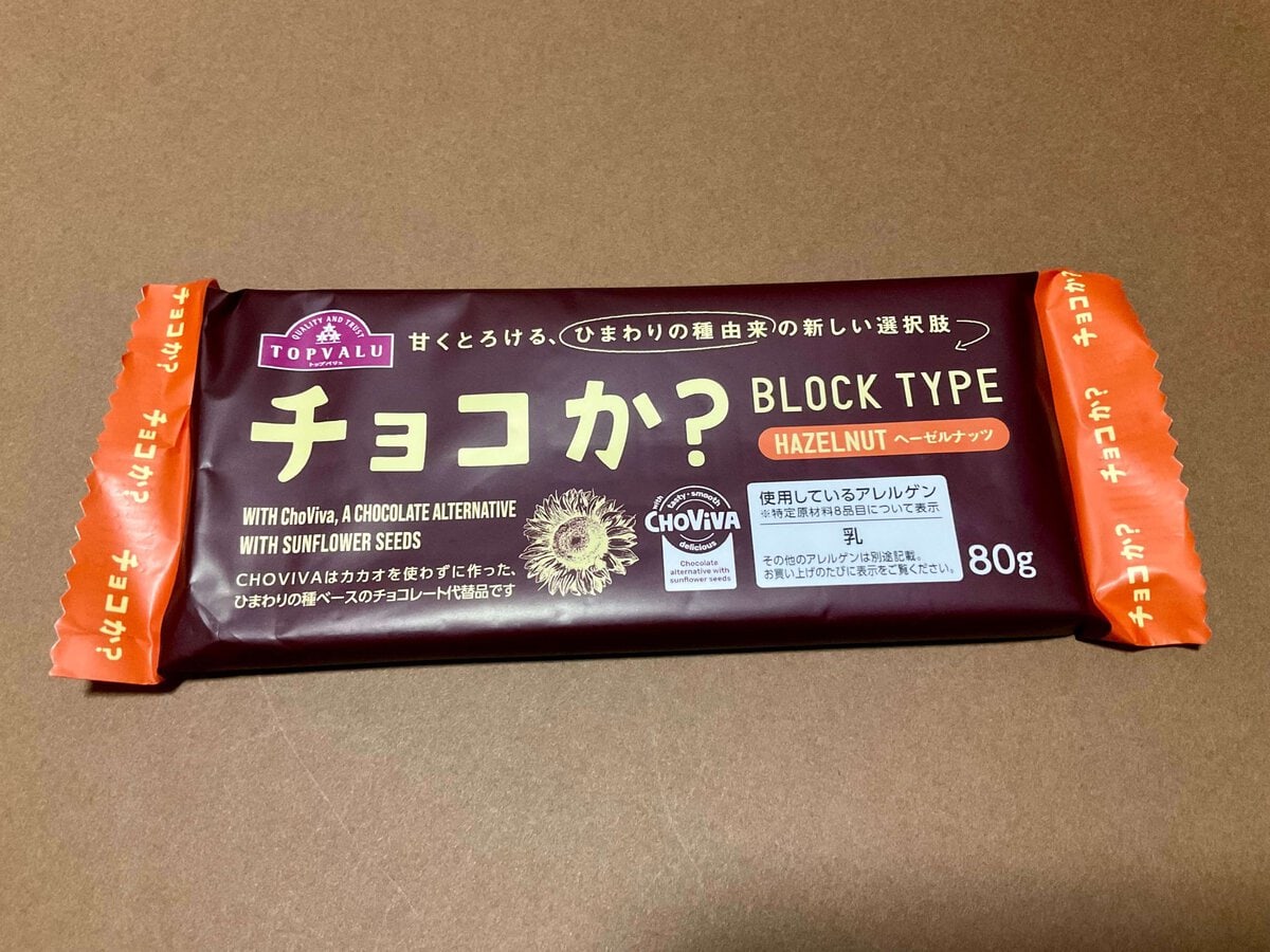 チョコか？BLOCK TYPE ヘーゼルナッツ
