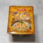 第2位　【激うまカップ麺】感動級の最新“カップ焼きそば”ベスト3「1位は世界的トレンド!?スワイシー味」グルメライターが実食レポ