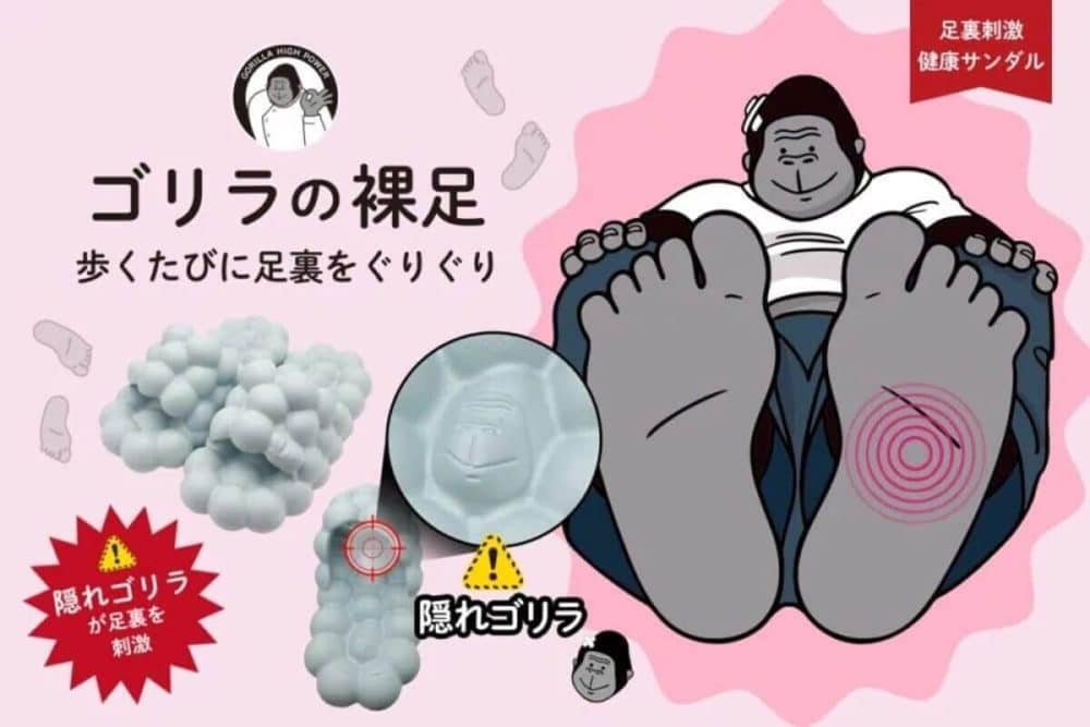 第3位　【隠れゴリラに気を付けろ！】SNS話題『ゴリラシリーズ』から初の健康サンダルが登場！その名も「ゴリラの裸足」