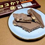チョコか？BLOCK TYPE ヘーゼルナッツ