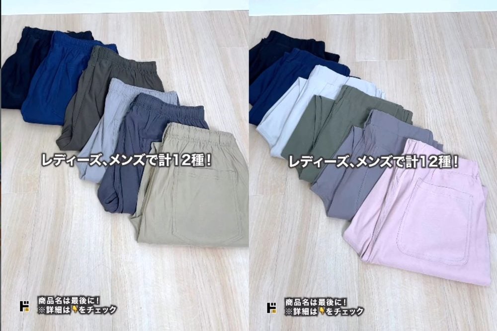 ドンキ公式SNSでストレッチテーパードパンツのカラバリを紹介