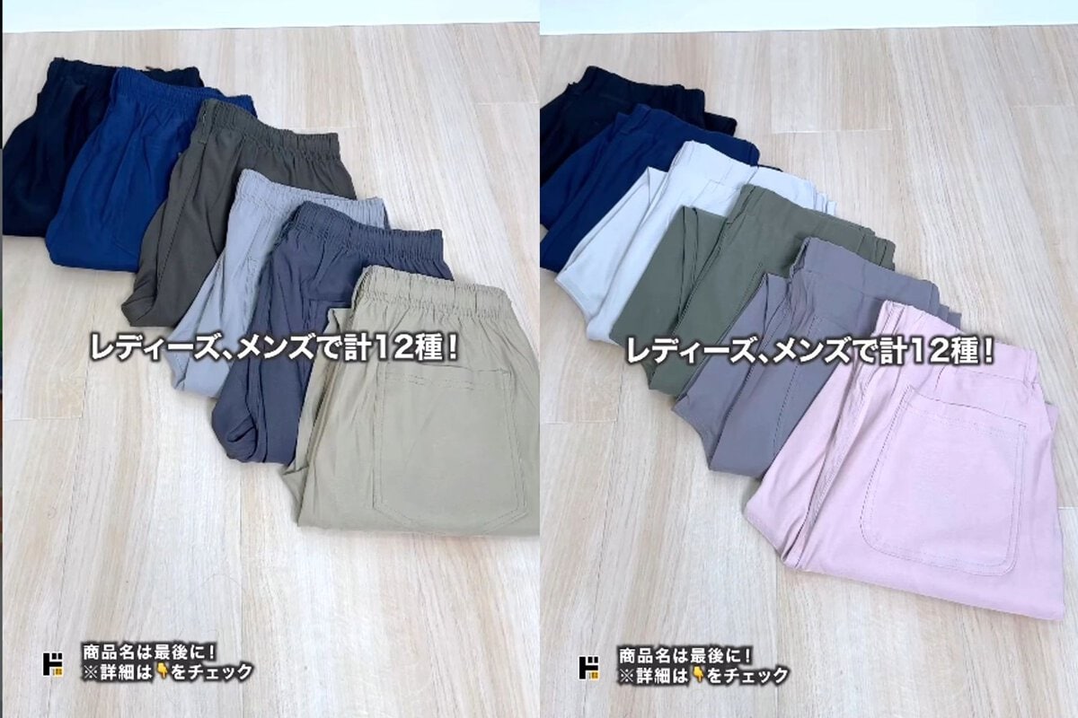 ドンキ公式SNSでストレッチテーパードパンツのカラバリを紹介