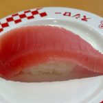 特ネタ倍とろ