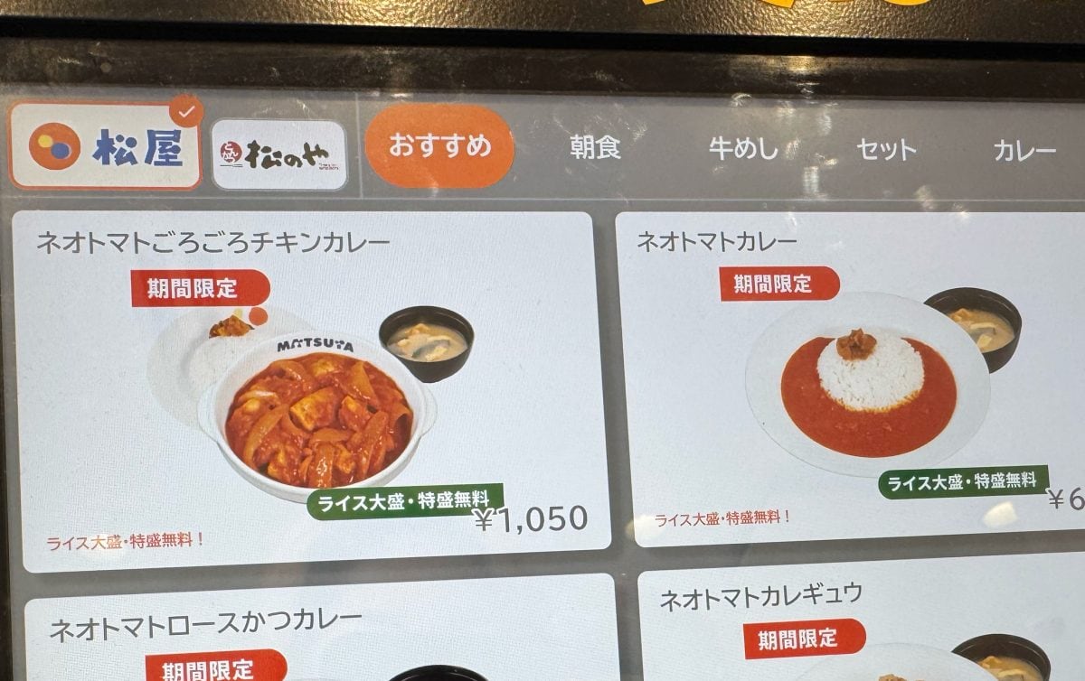 ネオトマトごろごろチキンカレーをチョイス!