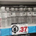 天然水500㎖が40円!