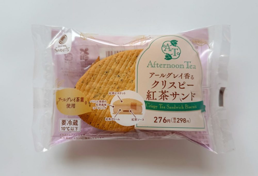 満足度抜群！「アールグレイ香るクリスピー紅茶サンド」
