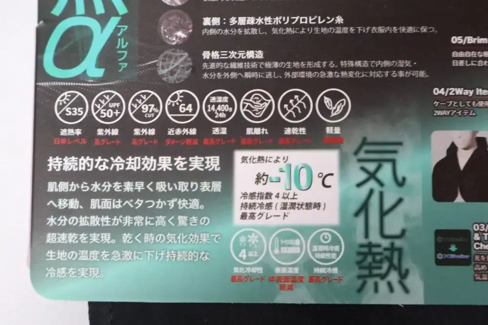 第1位 【ワークマン】怪しいけど…効果絶大?“1280円の着る日傘”が凄かった!最強の日焼け対策帽子「Xshelter 暑熱α フレアケープハット」の実力を徹底レビュー