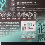 第1位 【ワークマン】怪しいけど…効果絶大?“1280円の着る日傘”が凄かった!最強の日焼け対策帽子「Xshelter 暑熱α フレアケープハット」の実力を徹底レビュー