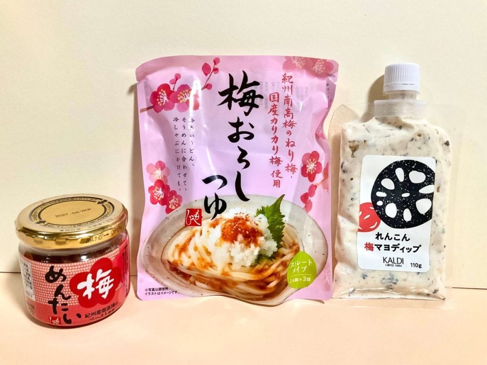 梅好き歓喜!カルディで見つけた“リピ買い確定”の梅グルメ3選