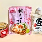 梅好き歓喜！カルディで見つけた“リピ買い確定”の梅グルメ3選