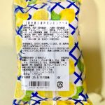成城石井自家製 瀬戸内レモンケーキ　