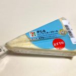 セブン-イレブン、かじるニューヨークチーズケーキ