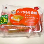 セブン-イレブン、もっちもち食感クレープ　マンゴーココナッツ