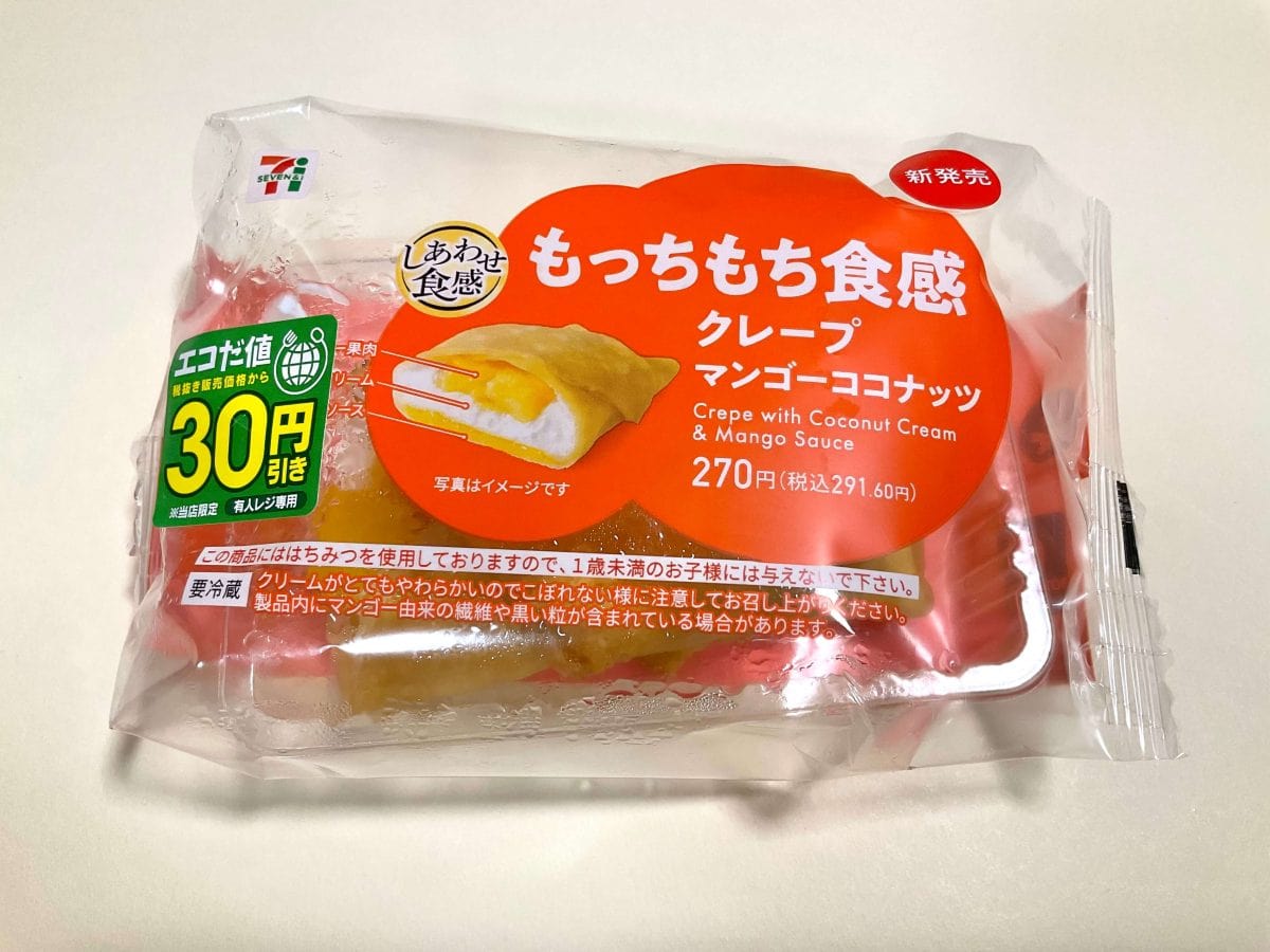 セブン-イレブン、もっちもち食感クレープ マンゴーココナッツ