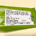 セブン-イレブン、ぷるもち水まんじゅう 抹茶あん