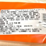 セブン-イレブン、もっちもち食感クレープ　マンゴーココナッツ