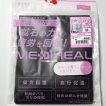 2026年春夏アイテムには日中着用できるインナーも登場した