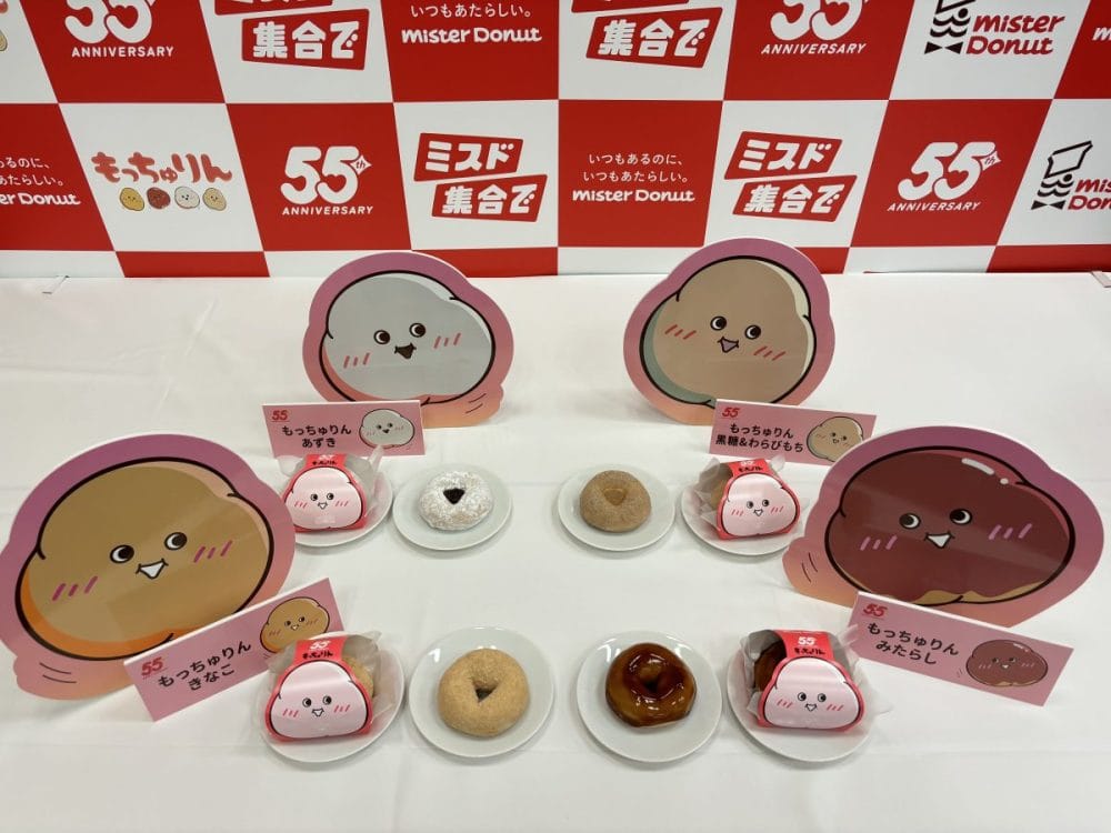ミスタードーナツ　もっちゅりん4種