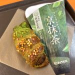 プレミアムチョコクロ 京抹茶