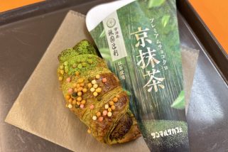 「この抹茶スイーツ、本格的すぎる…」今年も“サンマルクカフェ×祇園辻利”がアツい！贅沢チョコクロ＆豪華パフェをグルメライターが実食リポート