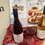 このガッツリしたピラフに合わせていくのが、シャトー・メルシャン「山梨マスカット・ベーリーA」