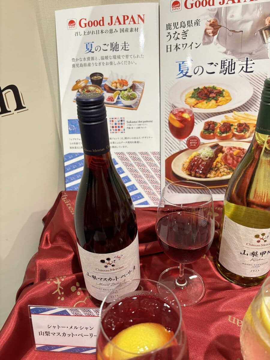 このガッツリしたピラフに合わせていくのが、シャトー・メルシャン「山梨マスカット・ベーリーA」