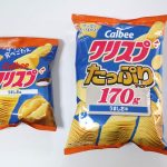 ：「クリスプうましお味」/右：「クリスプうましお味　たっぷりサイズ170g」