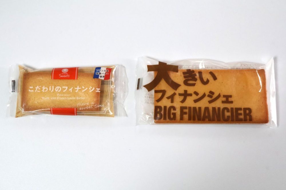 左：「こだわりのフィナンシェ」/右：「大きいフィナンシェ」