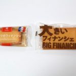 左：「こだわりのフィナンシェ」/右：「大きいフィナンシェ」