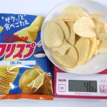 「クリスプうましお味」