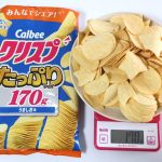 「クリスプうましお味　たっぷりサイズ170g」