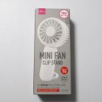 ダイソーの700円ハンディファン